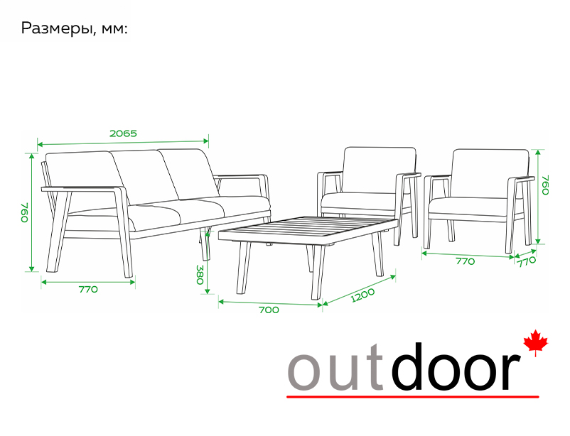 Комплект мебели OUTDOOR Орлеан (3-местный диван, 2 кресла, кофейный стол), песочный