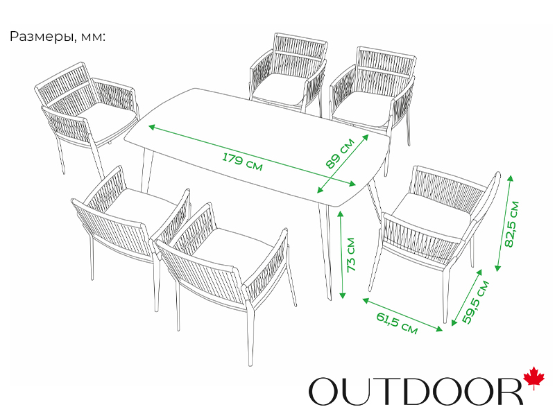 Комплект мебели OUTDOOR Неаполь (стол, 6 стульев), латте