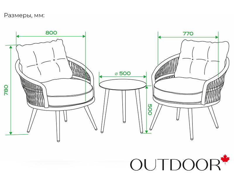 Комплект мебели кофейный OUTDOOR Сан-Ремо (2 кресла, кофейный стол), капучино