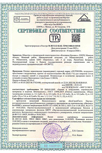 Техническое свидетельство Плитка из керамогранита