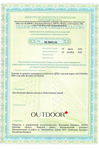 Техническое свидетельство Фасадная доска ДПК