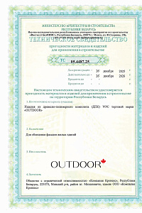 Техническое свидетельство Универсальные 3D-панели ДПК