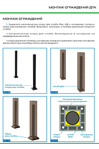 Монтаж ограждений ДПК