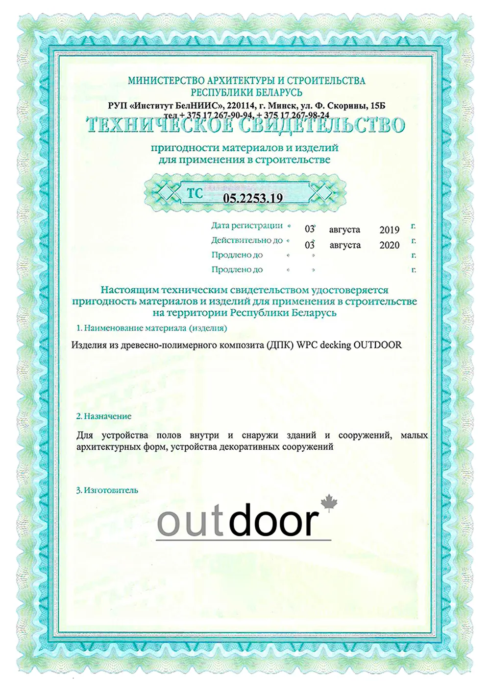 Сертификат Доска Ромбус ДПК Outdoor 122*22*3000 мм. STORM GREY серая микс - 1